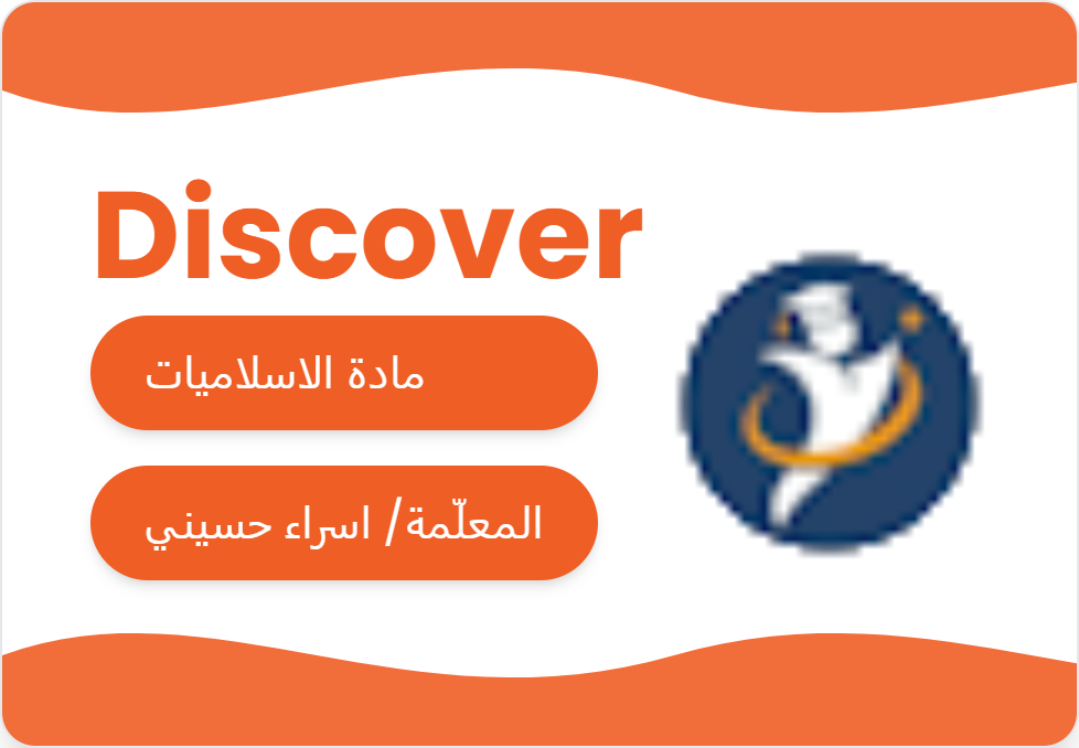 اسلاميات